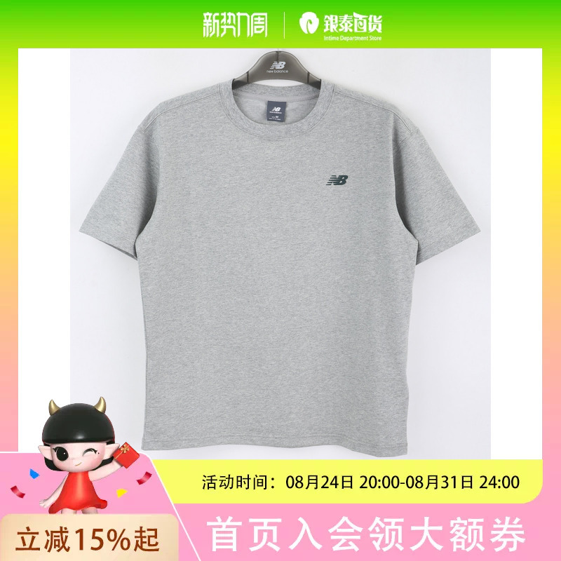 New Balance Yintai Store 2026 Summer Men's Short-Sleeved T-Shirt Mt61E14R