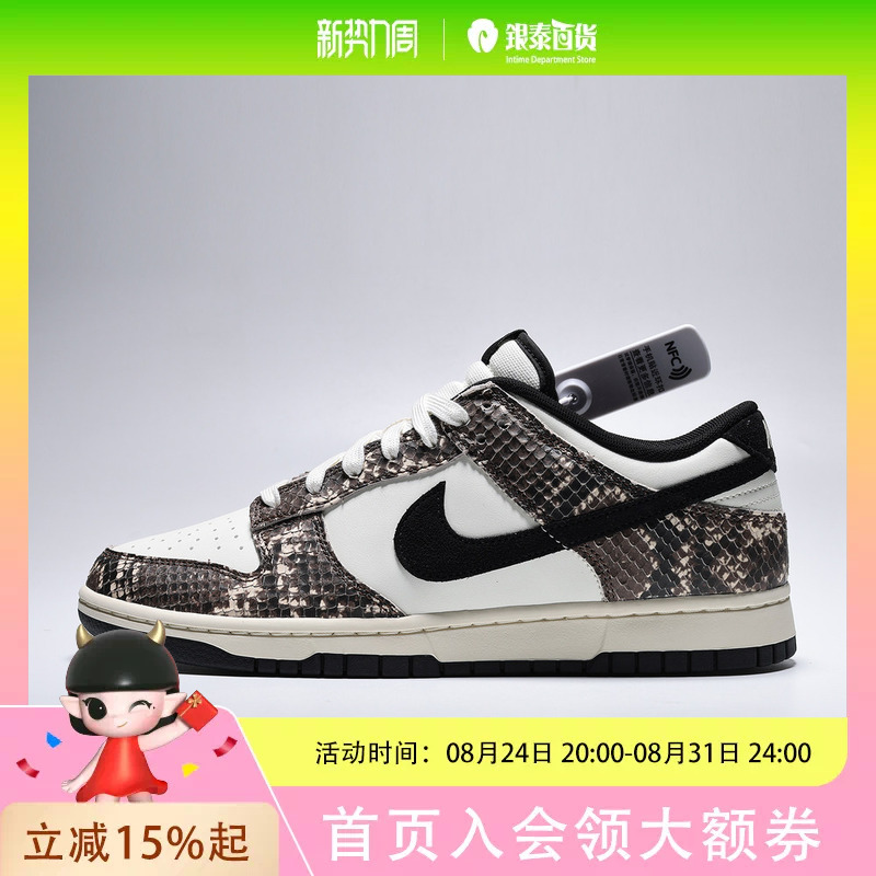Nike Men's Dunk Low Retro Sports and Casual Shoes Io1616-002