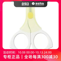 lesenphants Pigeon Newborn Nail Clippers 4902508151054