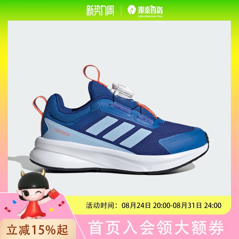 Adidas Kids Adidas Boys' Fortarun 4.0 Habu Sports Casual Shoes Hp3587