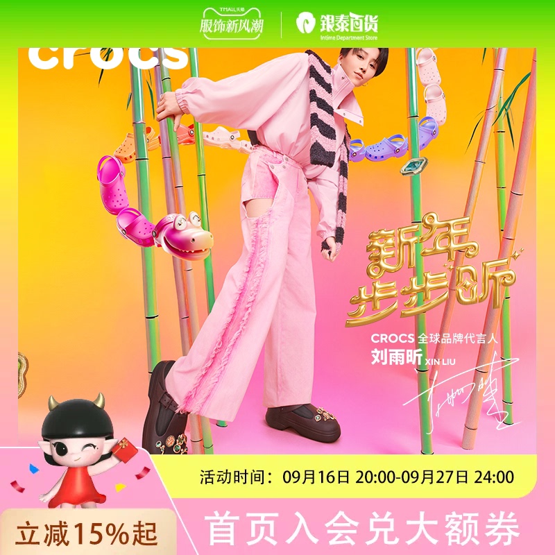 Liu Yuxin's Same Style Crocs Classic Mary Jane Clogs Women's Shoes Closed-Toe Slippers | 210581 Liu Yuxin's Same Style Crocs Classic Mary Jane Clogs Women's Shoes Closed-Toe Slippers | 210581