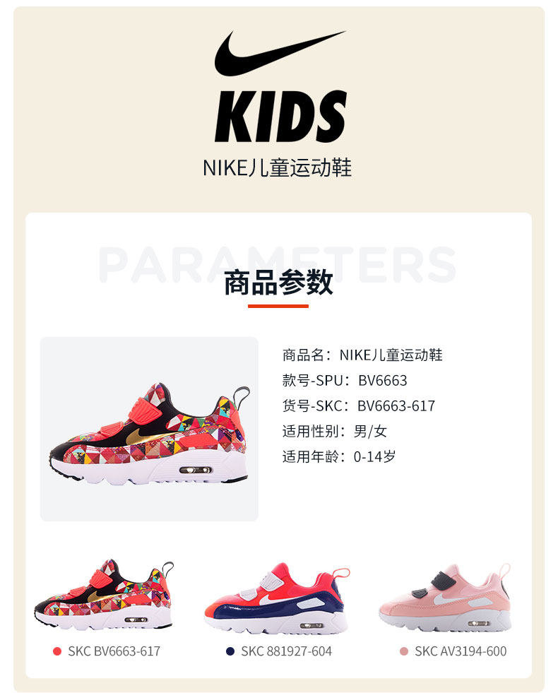 耐克 NIKE AIR MAX 小童气垫运动鞋 图1