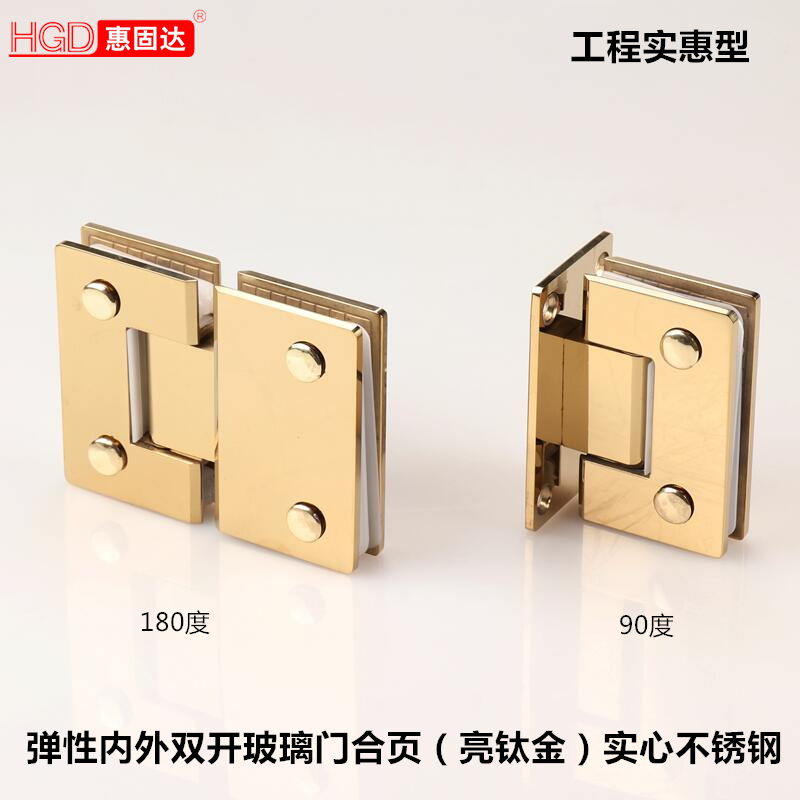 Bright gold thickened stainless steel glass door hinge Bathroom glass door hinge Elastic double open bathroom clip hinge