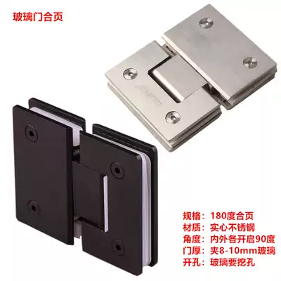 Dumb black paint black stainless steel bathroom glass clamp glass door hinge glass door hinge AB180 degree Black