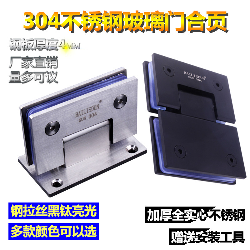 Купить Шарниры 304 из нержавеющей стали ванной зажим для безрамное ...