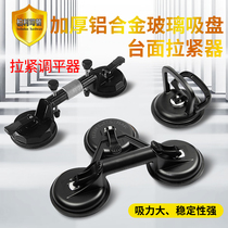  Glass suction cup Strong vacuum Heavy-duty fixed suction lifter Floor tile quartz stone countertop tensioning leveling device