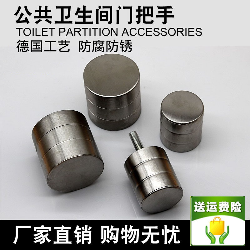 Powder room partition accessories Public toilet partition hardware Stainless steel handle Door to door handle Door handle