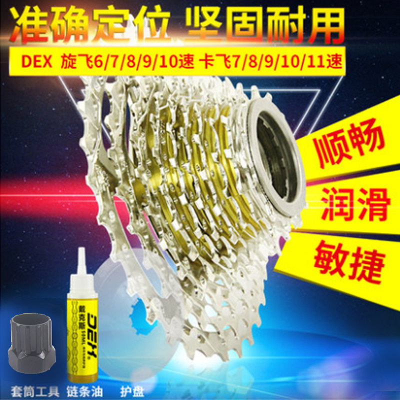 Mountain bike flywheel 27 speed 24 Highway 30 Tower wheel 21 Cassette 7 Bicycle 8 Rotary 9 Cassette 10 Gear rotary