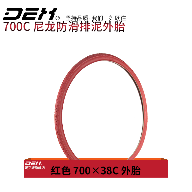 Dex văn phòng phẩm lốp chết 26 inch đường xe đạp bên ngoài lốp 700 38C màu phi rắn lốp bơm hơi