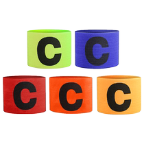 Football captains armband professional adult and childrens football training game grouping strap Velcro C-shaped sleeve armband