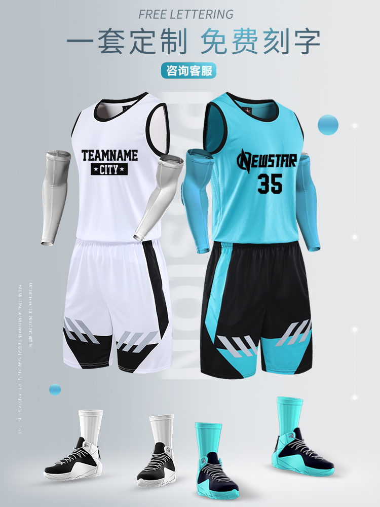 Jersey Basketball suit suit Men's summer children's basketball training team uniform game sports custom jersey vest group purchase