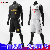 Basketball suit mens customized summer basketball suit College student training vest passer-by Wang team uniform