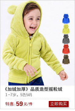 Gilet enfant en toison - Ref 2069427 Image 12