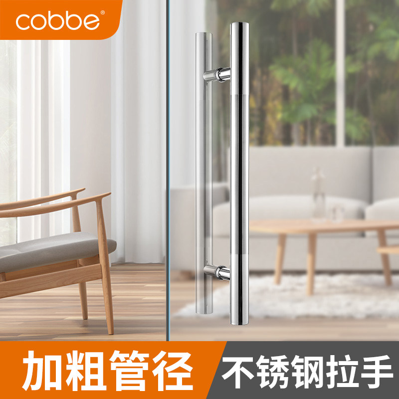 Cabe glass door handle stainless steel large door handle bathroom powder room shower room sliding door long handle