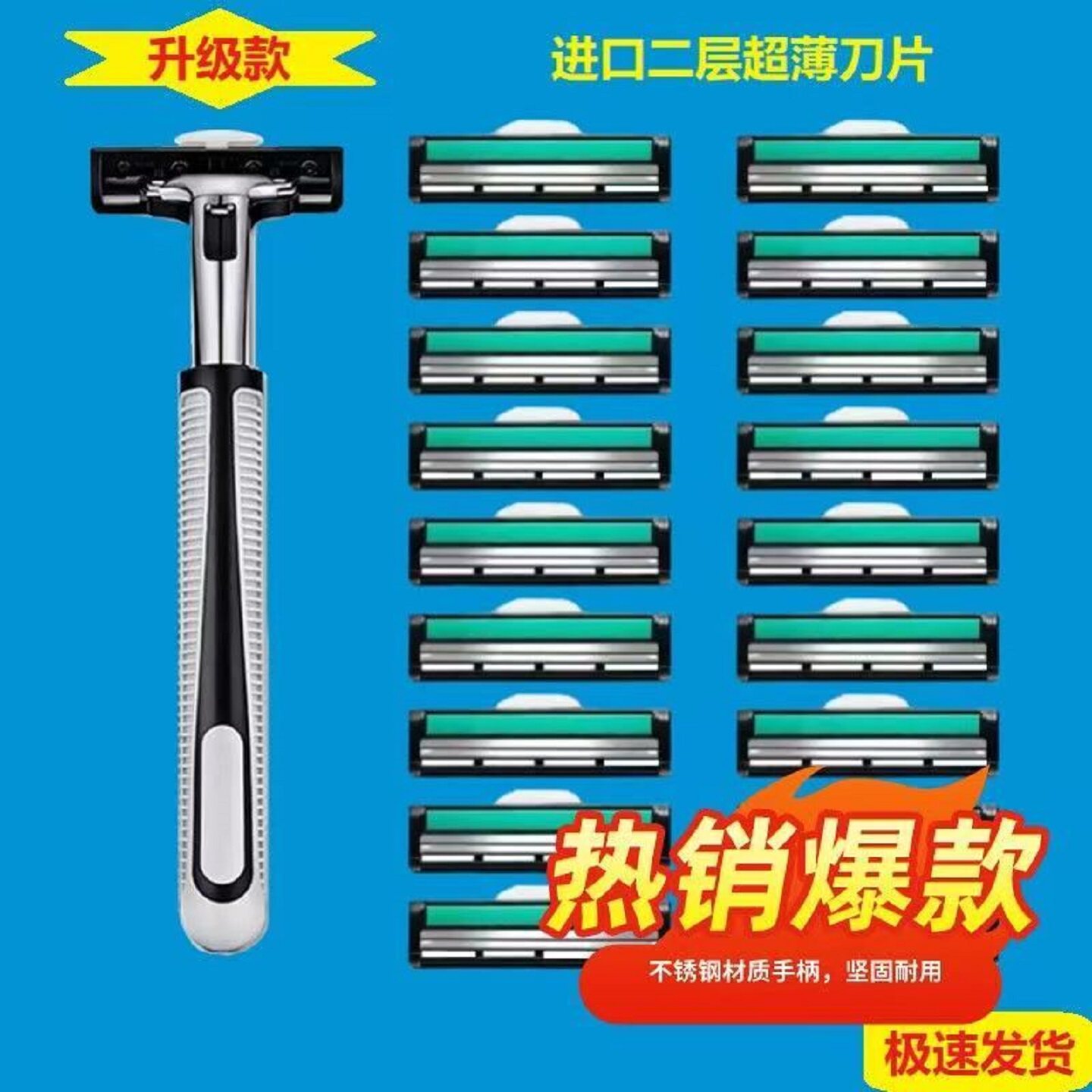 德国通用二层手动刮胡刀剃须刀胡须刀片刀头男剃胡刀老式刮毛刀