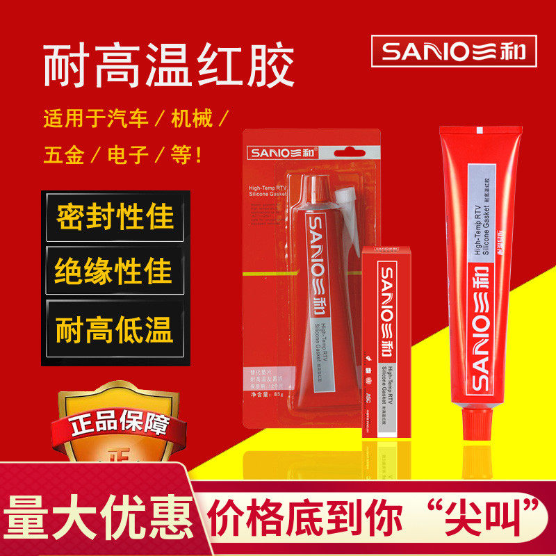 Triple and sealant high temperature resistant red rubber waterproof oil resistant pressure resistant automotive repair mechanical piping 588 glue