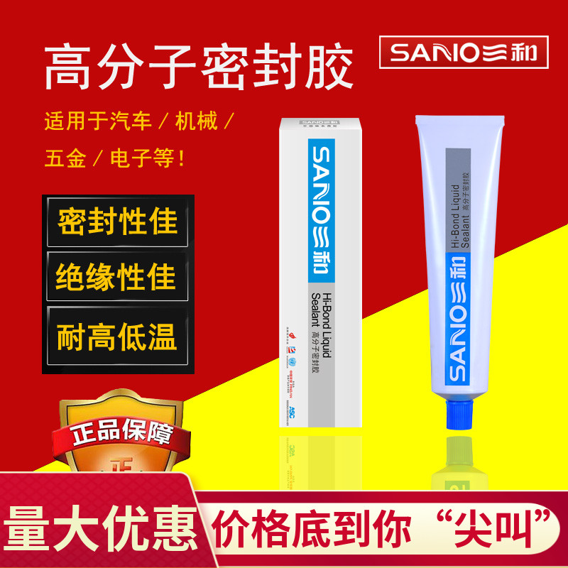 Sanhe high temperature sealant auto machinery red, black, white, silver and gray gasket-free glue silicone adhesive discount