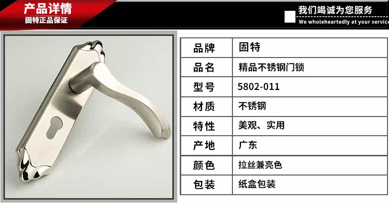 5802 Подробная информация о блокировке дверей page_02.jpg