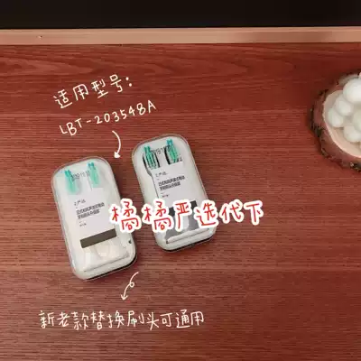 (Official straight hair) NetEase strictly selected Japanese and wind sonic electric toothbrush original replacement brush head