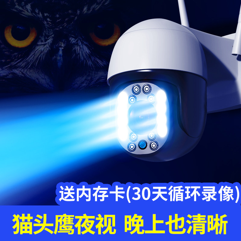 Huawei Cloud Camera Outdoor Mobile Phone Remote 360 Degrees No Dead Angle Home Tripod Head Apply Card Monitor Ball