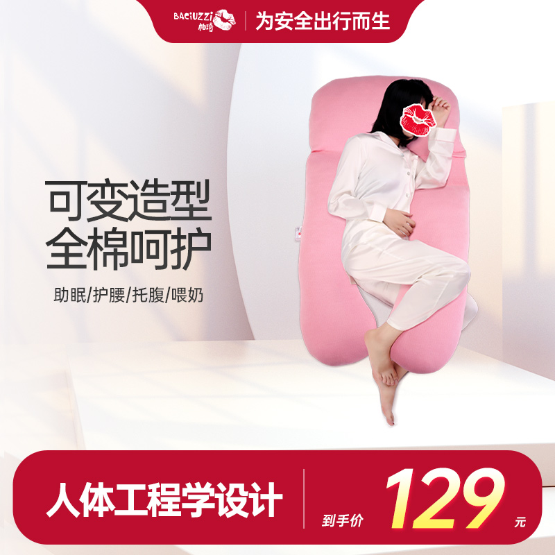 Pa - bai pregnant woman pillow side - guard multifunctional sleeping pillow - type sleeping pillow - cushion cushion pregnancy supplies