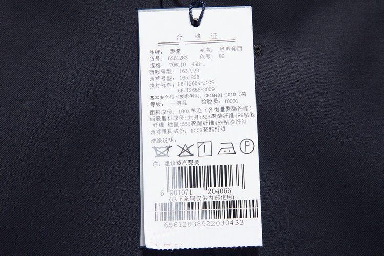 Costume homme ROMON Laine 100% pour Quatre saisons - Ref 1563300 Image 33