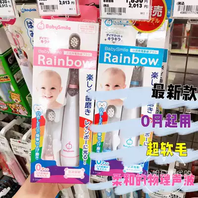 Spot Japanese BabySmile electric toothbrush Rainbow light popular ultrasonic children's electric soft toothbrush
