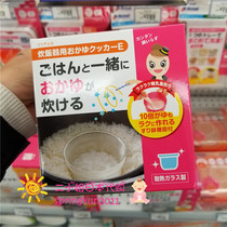 Spot Japanese imported Lichel baby supplement cooking porridge glass steamed rice bowl to cook porridge at the same time