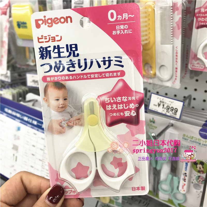 Spot Japanese version of Beiqin nail clippers nail clippers round head with sleeve for newborns from 3 months to 9 months