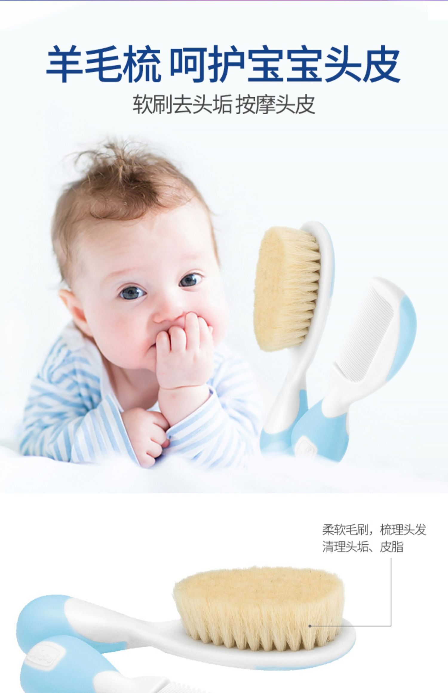 Italian Chicco Wool Soft Hair Comb Baby Baby Special Comb Head Scale Comb Hair Scalp Massage Brush