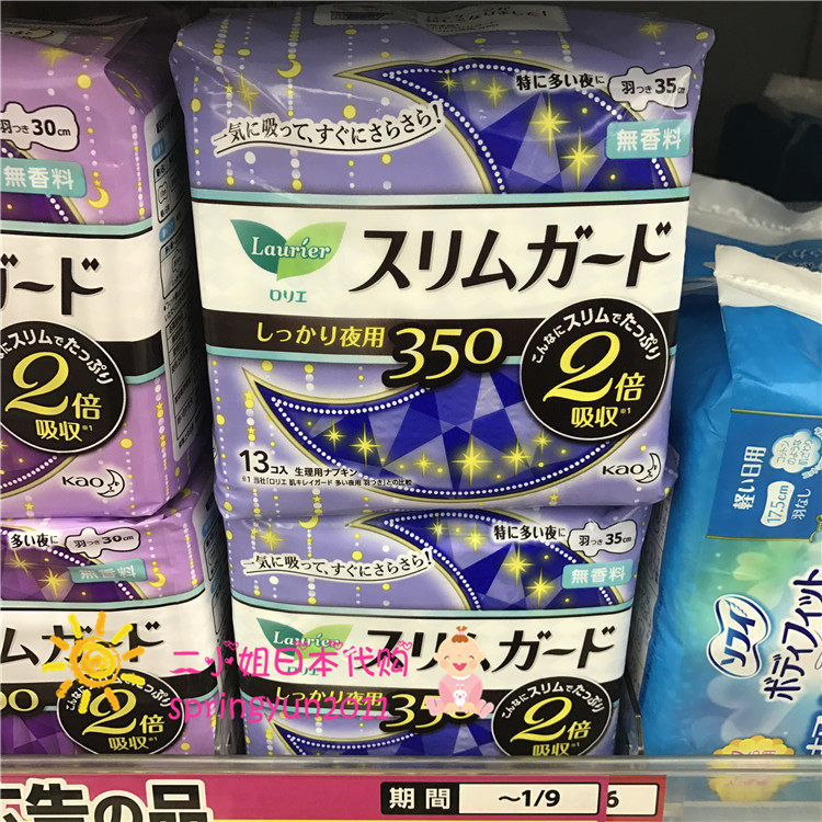 Spot Japanese flower Wang Leoji's elegant ultra-thin 1mm cotton soft night with ultra-long protective wing sanitary cotton 35CM* 13