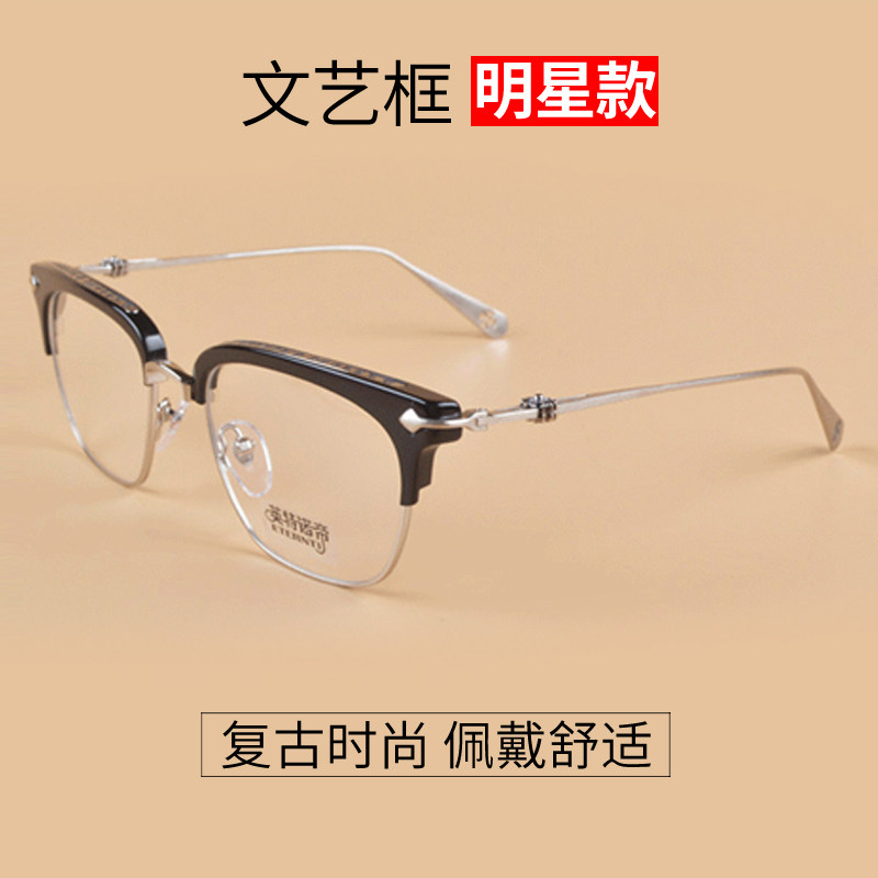Xue's humbled ultra light glasses frame men and women black large face retro art pure titanium semi-frame myopia spectacle frame