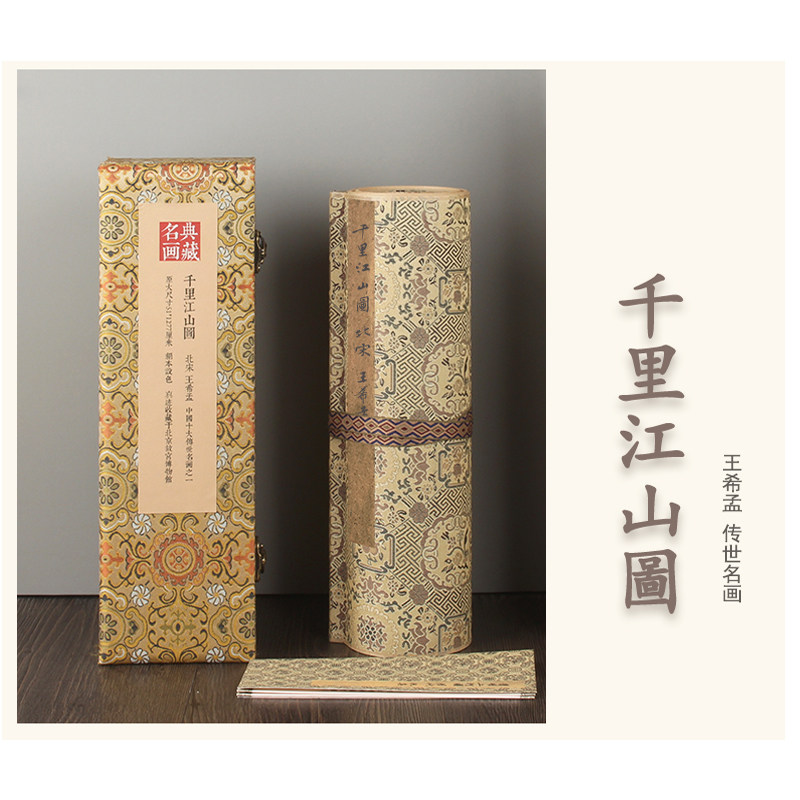 十大名画之北宋王希孟《千里江山图》长卷轴画：穿越千年的艺术盛宴