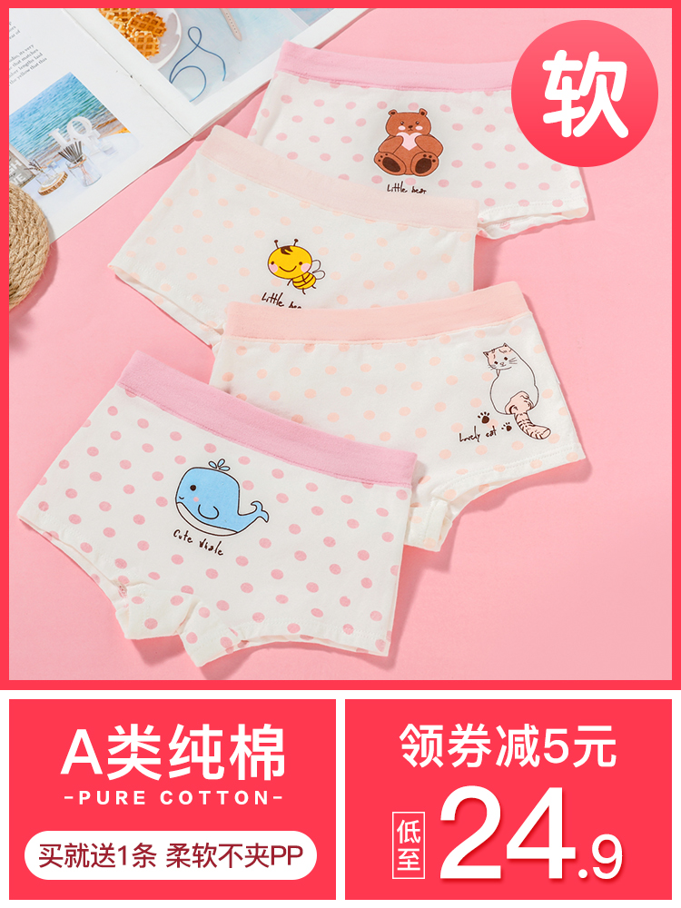 Girls ' underwear Flat angle pure cotton female baby Child 1 child 2 little girl triangle 3 four corners 4-year-old shorts female baby