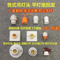 Home new E27 screw chandelier head ceramic lamp Port bayonet B22 stand 86 round flat lamp holder Square