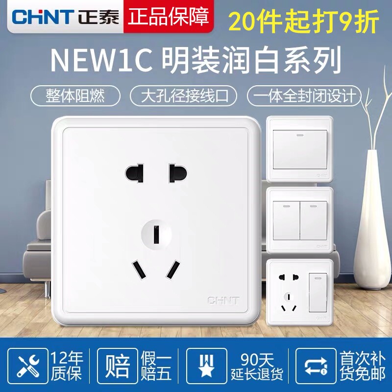 Zhengtai Ming installed switch socket external open five hole two coupling three open single control double control 16A three - hole 10 hole panel