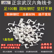 Hexagon wire clamp steel nail guard wire clip wire nail walking buckle light belt net wire nail wire holder