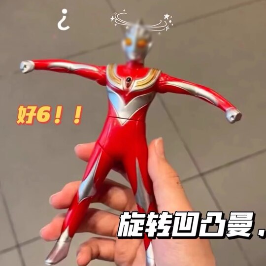 Press and rotate Tiga Superman toy