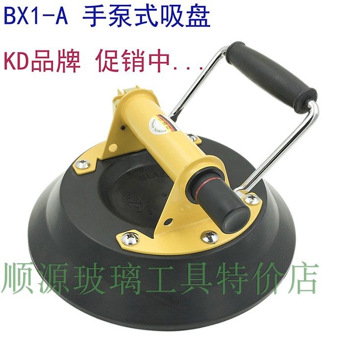 KD hand pump type single claw curved glass suction cup Flat suction cup Car curved glass strong suction cup Curved suction cup