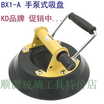KD hand pump type single claw curved glass suction cup flat suction cup car curved glass strong suction cup curved suction cup