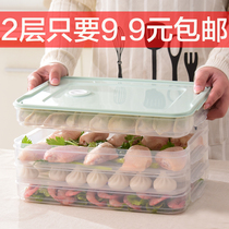 Dumpling box frozen dumpling household frozen dumpling box Chaos box refrigerator egg preservation storage box Multi-layer tray