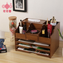 Desk storage solid wood folder storage box desktop finishing artifact multifunctional cosmetic box storage rack