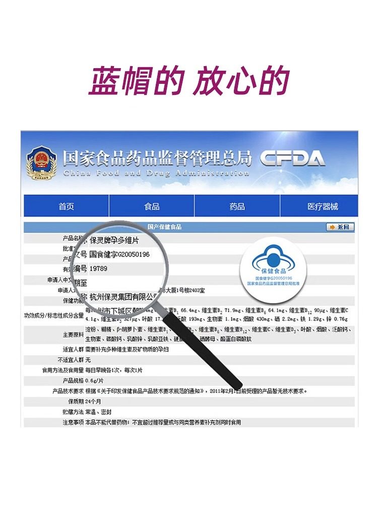 [Domestic Brand] Baoling Pregnancy Multivitamin Tablets for Pregnancy Preparation, Vitamins, Vitamin C and Minerals, 60 Tablets