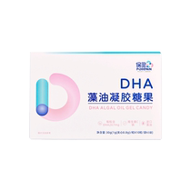 (Domestic brand) Baoling dha special seaweed oil for pregnant women during pregnancy and lactation VC preparation maternal nutrition products