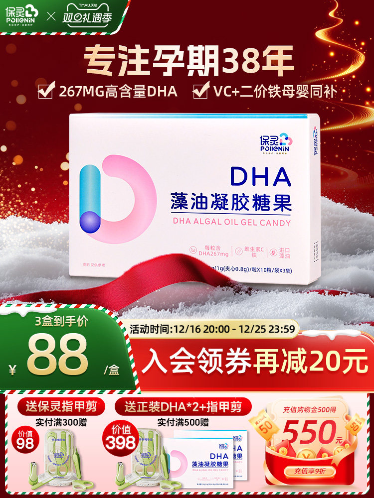 [Domestic Brand] Baoling Dha Special Seaweed Oil for Pregnant Women to Prepare for Pregnancy and Lactation Vitamin D Folic Acid Nutritional Supplements