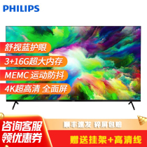 Philips Philips 75PUF7565 T3 75 inch 4K full screen metal blue light eye protection TV