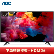 AOC 50U6088 50 inch 4K super clear Smart Android network LCD flat panel commercial TV 50U6086