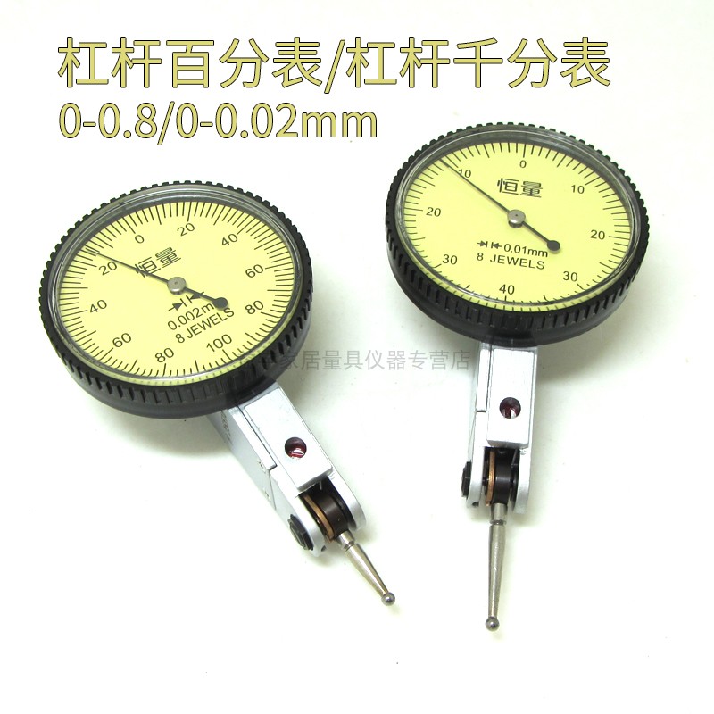 Shanghai Ganges Leveraged Dial Gauge of Leveraged Dial Gauge of Leveraged Indicator Table small school Table 0-0 8 0 0 2mm 2mm drill