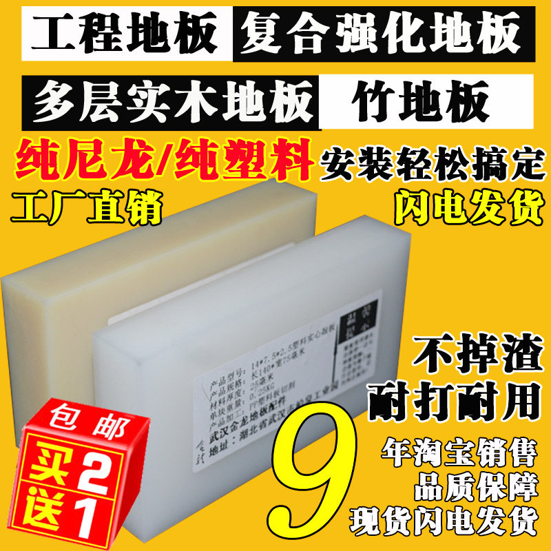 Buy two get one free Solid wood composite reinforced pavement floor installation tools repair pullback hook knock brick block