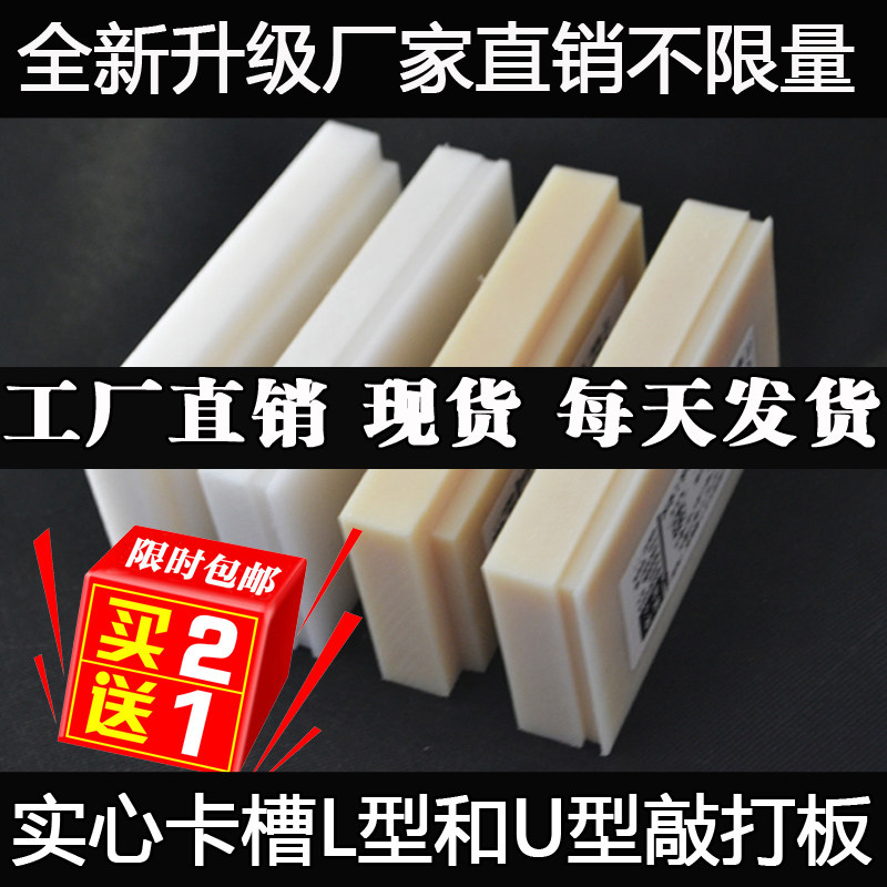 Buy 2 get 1 free Wooden floor special installation tools Knock plate with slot Knock plate U-type V-type L-type slotting